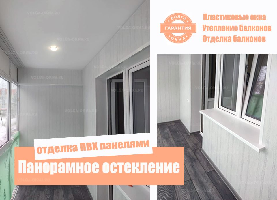 Панорамное остекление лоджии с внутренней отделкой класса эконом Панорамное остекление лоджии с внутренней отделкой класса эконом
