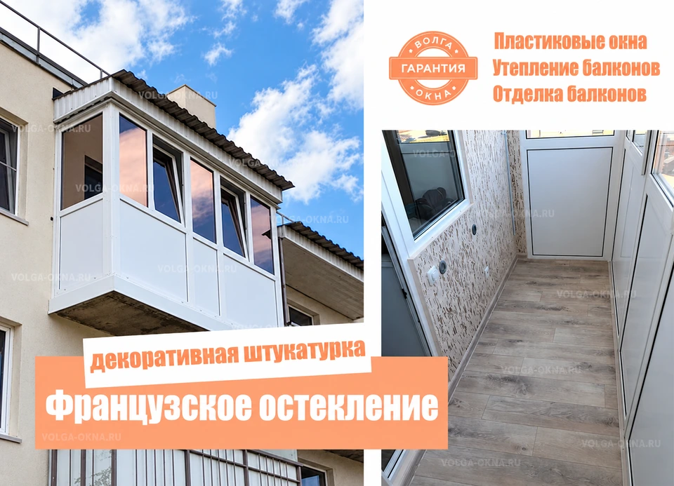 Французское остекление балкона с внутренней отделкой
