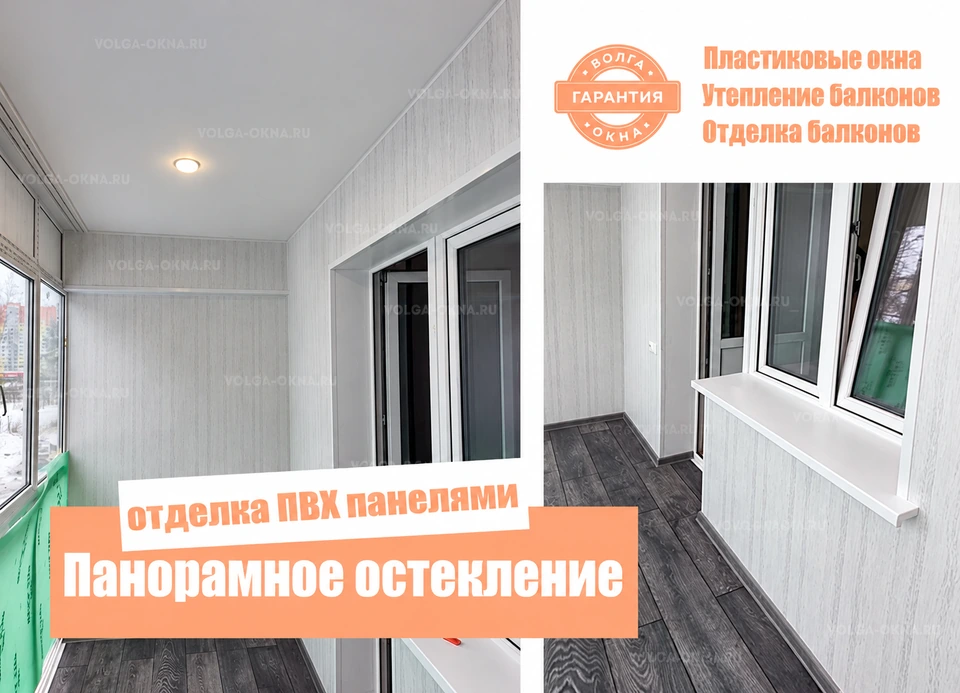 Панорамное остекление лоджии с внутренней отделкой класса эконом