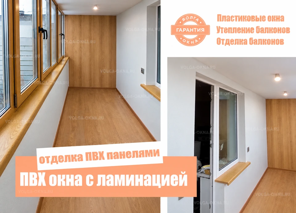 Отделка лоджии с установкой ламинированных окон