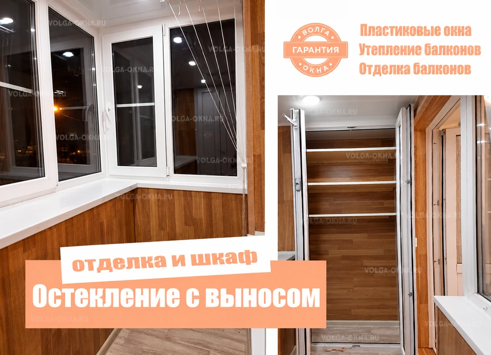 Остекление балкона с выносом по подоконнику