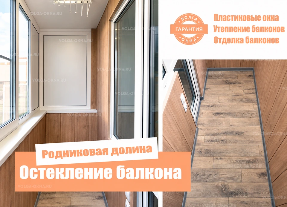 Остекление и отделка балкона в Родниковой